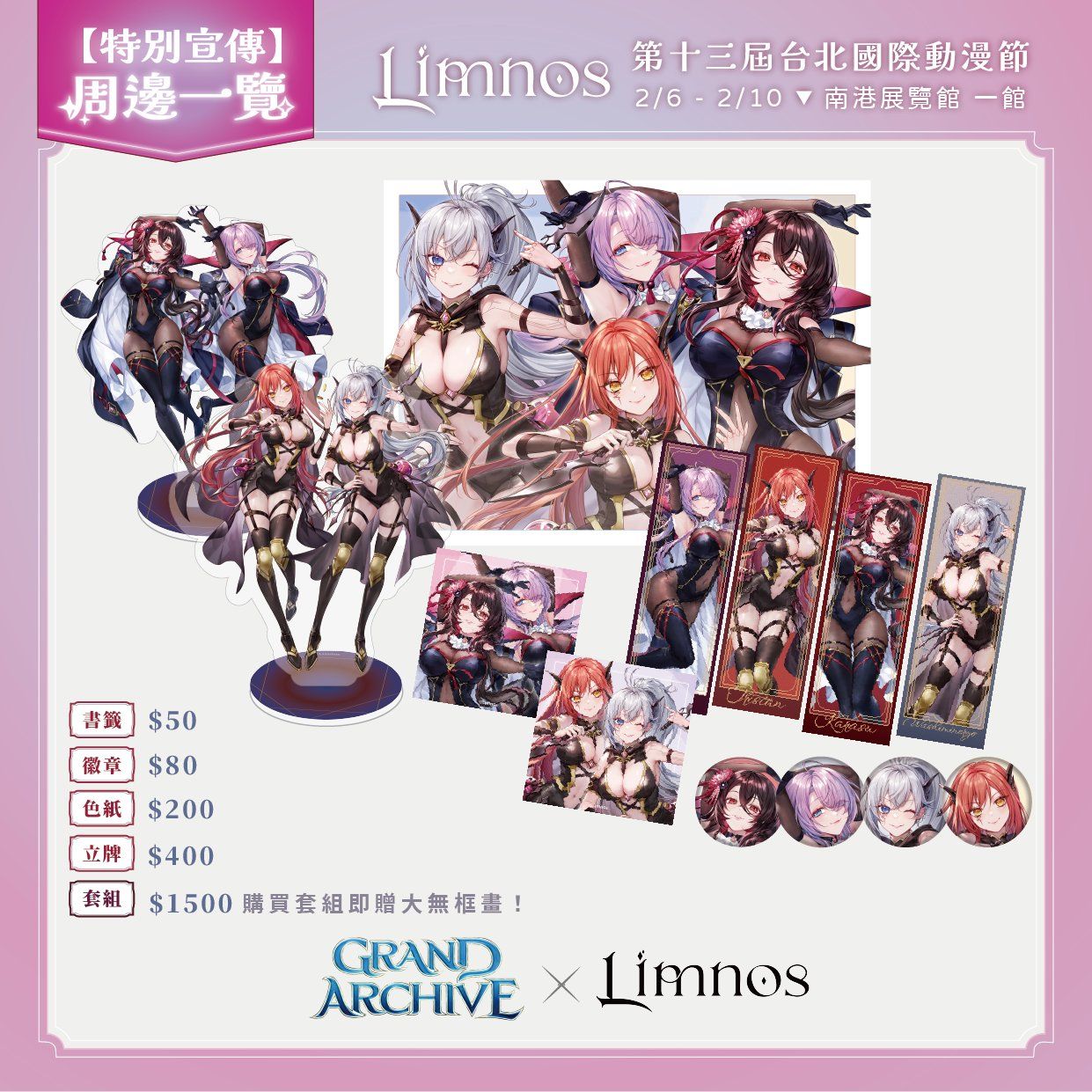 Limnos VTuber Agency Collaboration, Grand Archive TCG