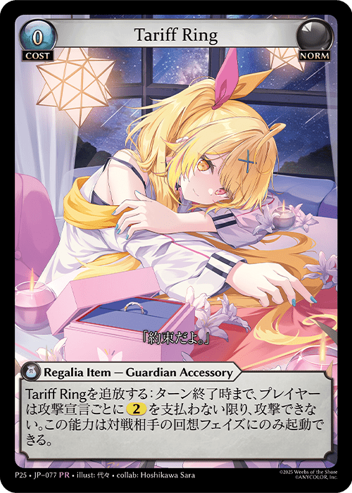 ホイル 星川サラ Grand Archive TCG AJ2025 Hoshikawa Sara Collaboration Announcement, Grand Archive TCG
